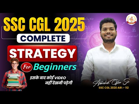 SSC CGL 2025 COMPLETE STRATEGY || By Abhishek Ojha Sir ||🔥🔥#ssccglmaths #education #cgl2024 #cglchsl