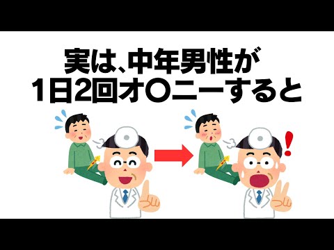 知らないと損する有益な雑学