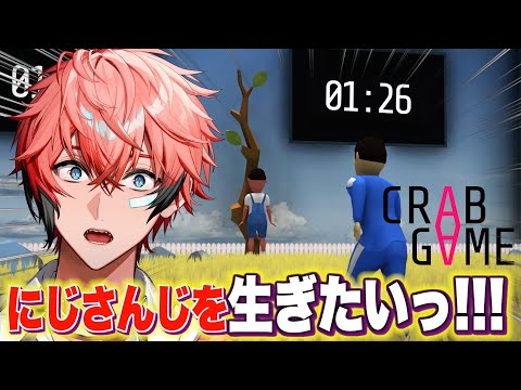 【Crab Game】勝利をこの手に！チキン南ばぁ〜ん！！ with にじさんじの皆【にじさんじ / 赤城ウェン】