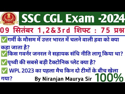 9 September All Shift gk gs Question|ssc cgl 9 September 1,2&3rd shift exam analysis by Niranjan sir