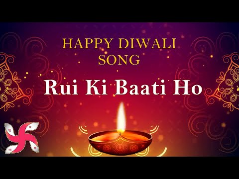 Rui Ki Baati Ho - Happy Diwali Song  - Deepavali Wishes & Greetings Song