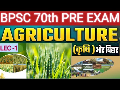 70th BPSC | Bihar Agriculture Statistics 2024 | Important Data for Exam | Lec-1