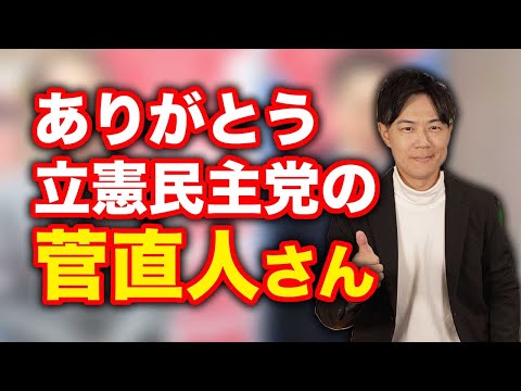 菅直人さん、武蔵野市長をリベラル派から奪還してくれてありがとうございます【外国人に投票権与える条例制定は凍結へ】