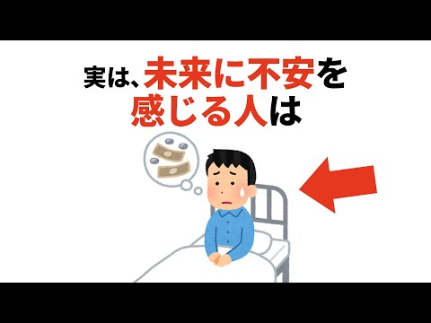 人生に役立つ有料級の雑学