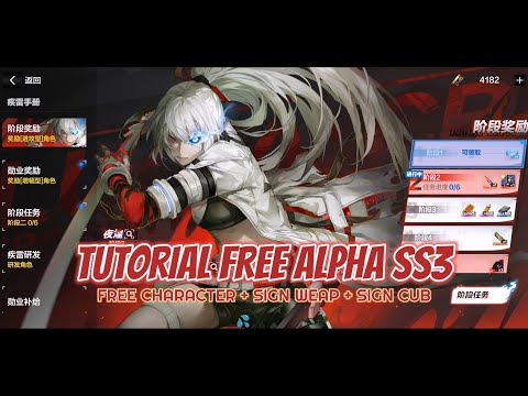 TUTORIAL FREE ALPHA WC SS3 (PGR 5 ANNIV. MEGATHRUST) || PUNISHING GRAY RAVEN