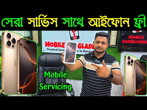 কম খরচে মোবাইল সার্ভিসিং 🔥 Mobile Service Center In BD 2024। Mobile Repair Shop In Dhaka 🔰 Dordam