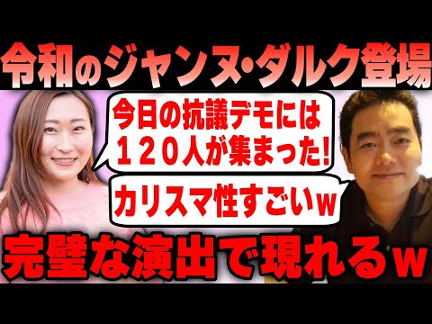 【Colabo】仁藤夢乃氏 おばさん構文すぎる若年被害女性からの応援メッセージがColaboに届く！ｗまたしても捏造疑惑が浮上してしまうｗｗ