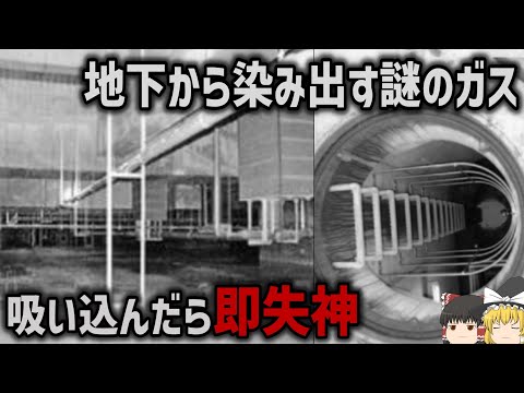 【ゆっくり解説】現場に潜む最悪の罠「酸欠空気」とは