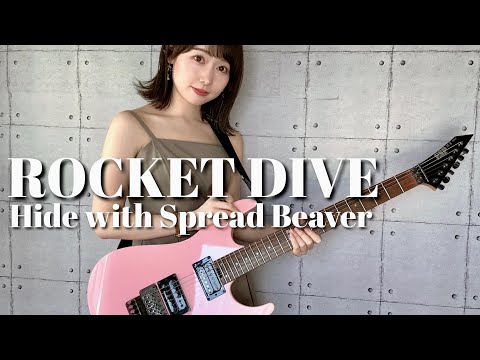 【 Guitar Cover 】ROCKET DIVE / hide with Spread Beaver