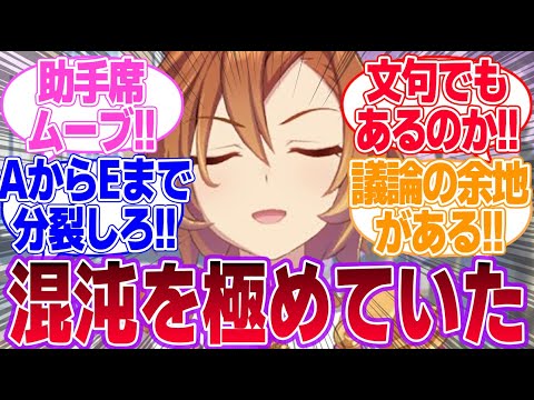 チーム鞍上の正妻結成！に対するみんなの反応集【ウマ娘プリティーダービー】