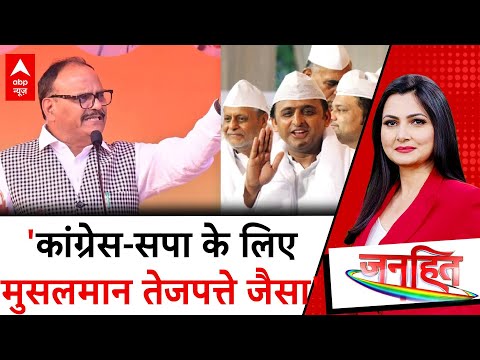 UP Byelection में बोले Brijesh Pathak, मुसलमानों की तुलना तेजपत्ते से कर दी । Akhilesh