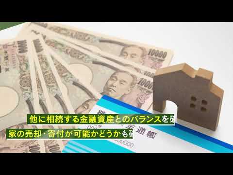 田舎の家を相続する際の注意点！相続放棄するべき？【相続弁護士ナビ】