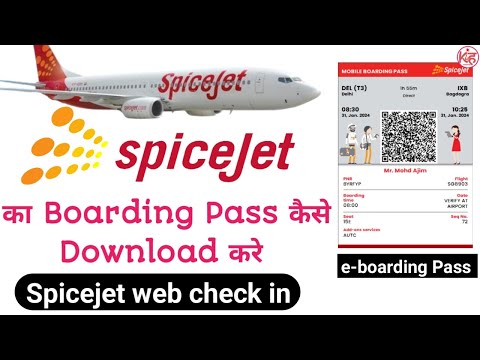 Spicejet Boarding Pass kaise Download kare | Spicejet web check in | How to Web check in spicejet