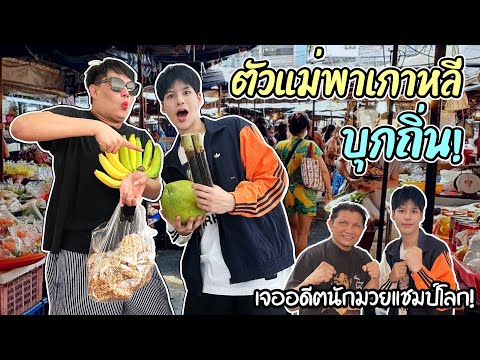 [Eng] Thai bestie brought me to real local market in Bangkok