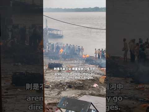 🇮🇳Witnessing Body Cremation at Ganges River , India