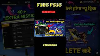 All Achievement Missions Complete Trick 😍- Emote Kaise Milega | 8000 Points Kaise kare Free Fire