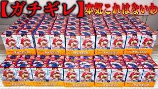 【ガチギレ】本気これはないだろ！チョコエッグ スーパーマリオブラザーズ ワンダー 全16種 シークレットあり 10箱開封した結果がヤバすぎた【食玩レビュー】