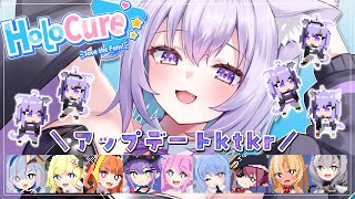 【 HoloCure 】3期生と4期生が来たぞ～～～～～！ガチャ回します🔥🔥【 猫又おかゆ/ホロライブ 】