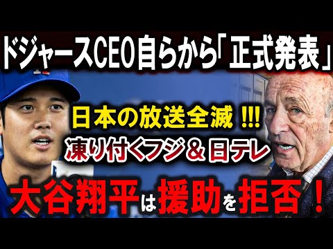 【大谷翔平】MLB東京開幕戦の衝撃スキャンダル !!  大谷の猛反発、炎上するメディア！重大な政治・安全保障スキャンダルに直面 !【最新/MLB/大谷翔平/山本由伸】