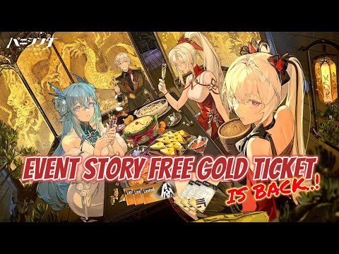 EVENT STORY FREE GOLD TICKET IS BACK.! BIKIN F2P HAPPY || PUNISHING GRAY RAVEN