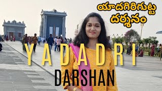 YADADRI TEMPLE DARSHAN | YADAGIRIGUTTA | SURENDRAPURI | TELANGANA STATE | @USHARAVI