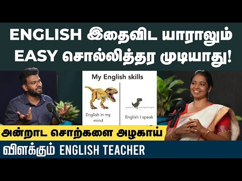 Spoken English: தேங்காய் திருகுவது, மாவு பிசைவது... இதுக்கெல்லாம் English-ல என்ன? | Positivitea