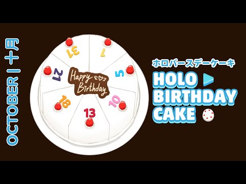 [Fan animation] Holo Birthday Cake October Edition