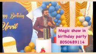 8050689114 Magic show in birthday party #birthday #birthdayparty #birthdaymagic #bengaluru #event