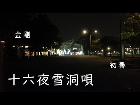 【ヲタ芸】金剛→初春【エスト】