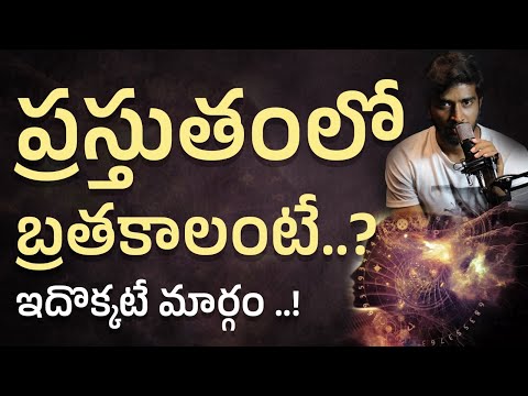 ప్రశాంతంగా ఉండాలనుందా  | peace life change