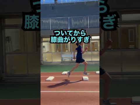 【陸上TR】安定接地ドリル