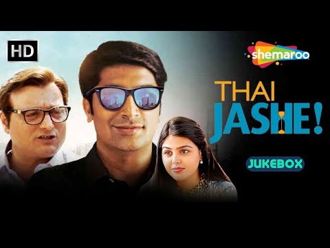 Thai Jashe | Video Jukebox | Malhar Thakar | Monal Gajjar | Manoj Joshi | @shemaroogujaratimusic