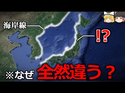 【地理ミステリー】日本列島の海岸線が一致しない理由【ゆっくり解説】【雑学】