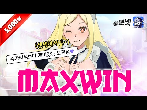 [슬롯머신] 프라그마틱 모치몬 5,000배 맥스윈 슬롯넷 Pragmatic play Mochimon Maxwin [슬롯넷]