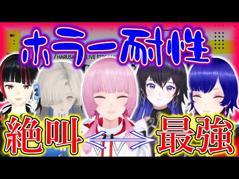 V.W.Pメンバーのホラー耐性について語る【春猿火】【切り抜き】【神椿/V.W.P】