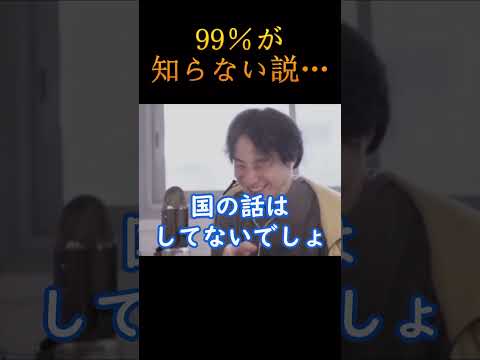 【雑学】99％が知らない説…