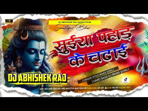 #Suiya Pahar Ke Chadhai ( Pawan Singh Bolbam Remix Song ) Dj Abhishek Raj Bihar