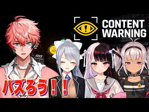 【Content Warning】バズを学ぶ！with 樋口楓3、夜見れな3、魔使マオ3【にじさんじ / 赤城ウェン】