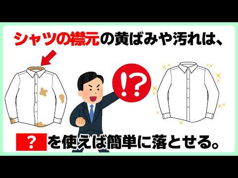 知ってるだけでお得な雑学