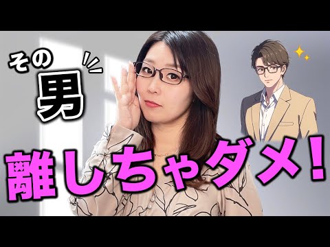 【イイ男の特徴】出会ったら絶対離しちゃダメな男TOP７