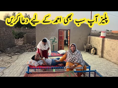 Ahmad ky liye Ap Sb Dua Karen | Pure Mud House Life | Pakistani family vlog