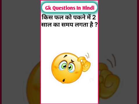 TOP 20 GK questions ।।GK Question and answer #gk #brgkstady #gkfacts #gkquestion #staticgk #sbiclerk