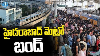 Hyderabad Metro Train Stopped | హైదరాబాద్ మెట్రో సేవలు బంద్.! | iDream News