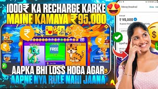 dragon 🐉 vs tiger 🐅 🤑New Rummy Earning App Today | New Teen Patti Earning App |100% working