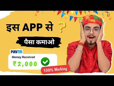 🤑2022 BEST SELF EARNING APP | EARN DAILY FREE PAYTM CASH WITHOUT INVESTMENT || NEW EARNING APP TODAY