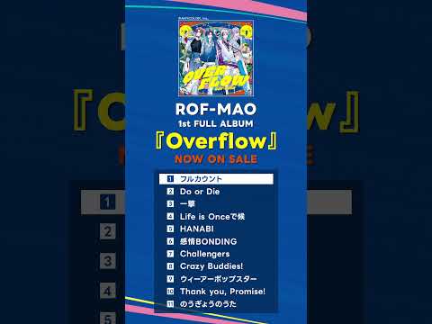 ROF-MAO - フルカウント #shorts