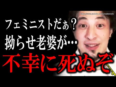 【ひろゆき】※幸せになれない女の末路です※他人を僻んで一生不幸なままです。フェミニスト、彼氏、結婚や恋愛に悩む女性にひろゆき【切り抜き/論破/マッチングアプリ/婚活/人生つまらない/人生疲れた/】