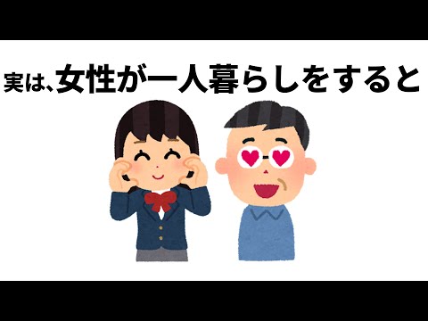 人生に役立つ有料級の雑学