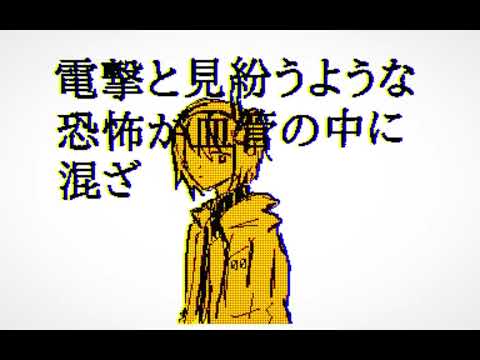 Netsu ijyou (thermal anomaly)【Flipnote3D】