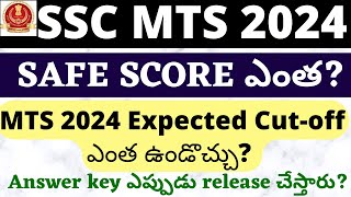 SSC MTS 2024 Cutoff| SSC MTS Safe Score 2024 | SSC MTS Expected Cut off 2024 Telugu